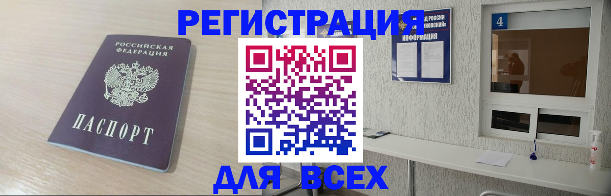 временная регистрация поиск в Карабаше