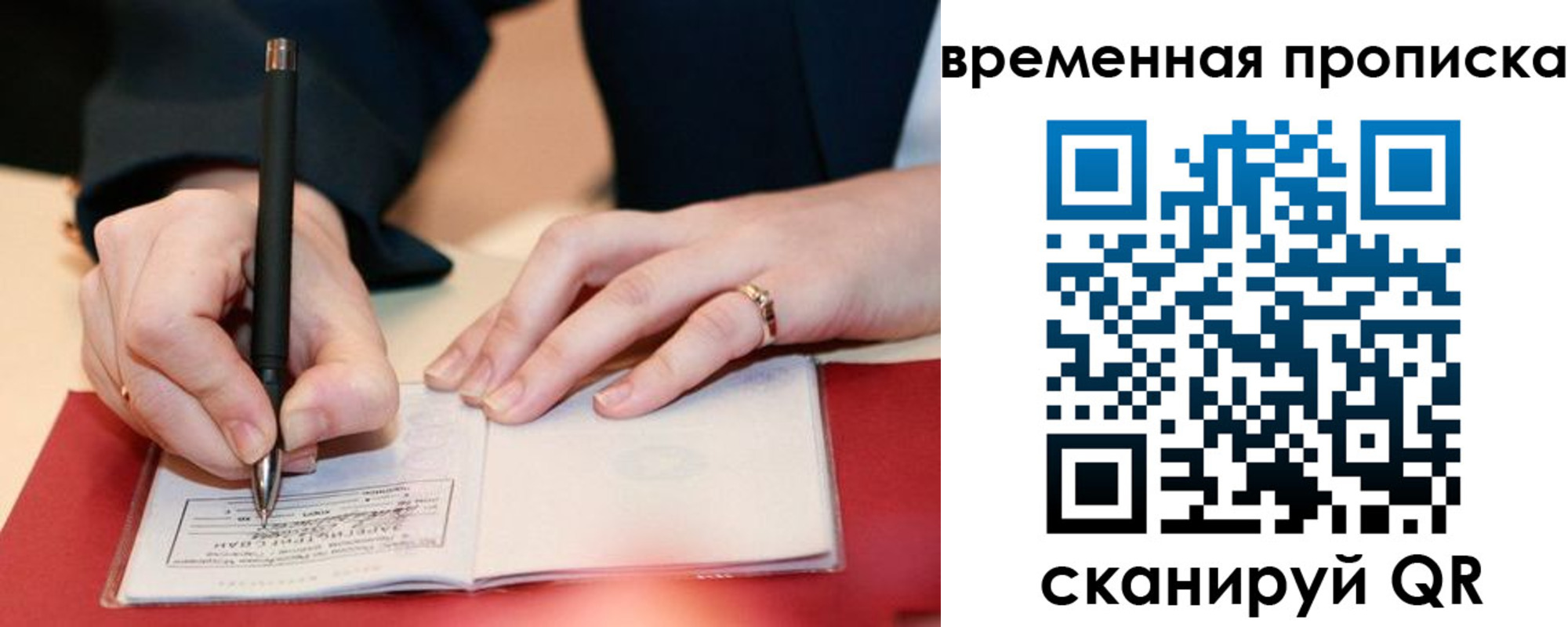 временная регистрация адрес в Карабаше