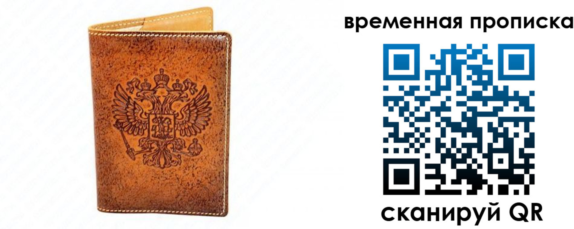 прописка ребенка в Карабаше