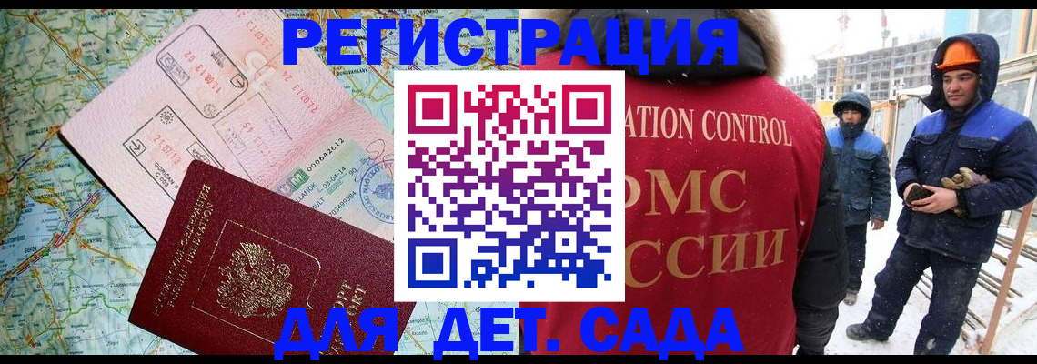 прописка для работы в Карабаше