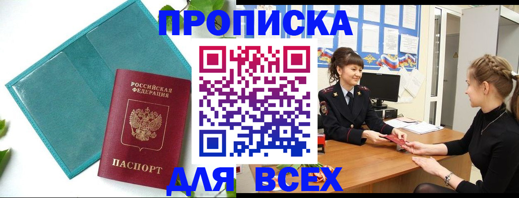 регистрация для школы в Карабаше