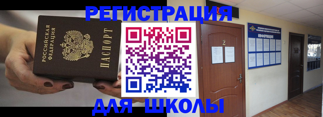 прописка штамп в Карабаше