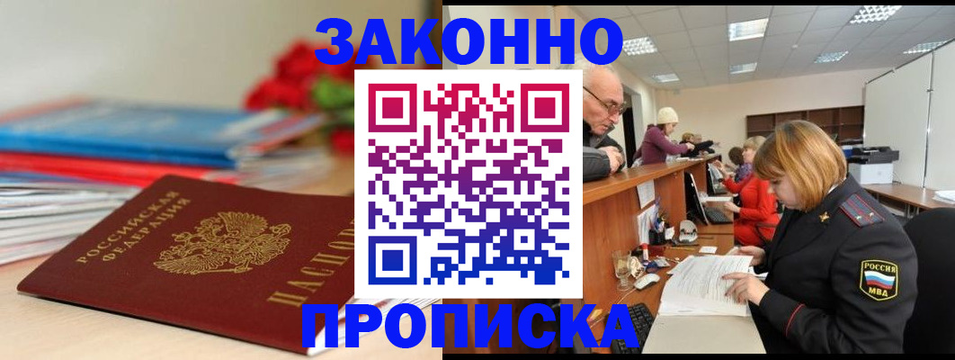 временная регистрация собственник в Карабаше
