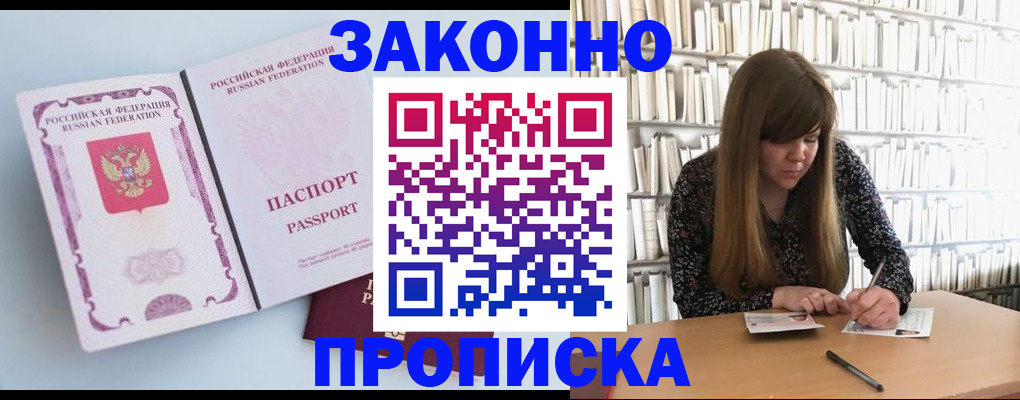 временная регистрация недорого в Карабаше