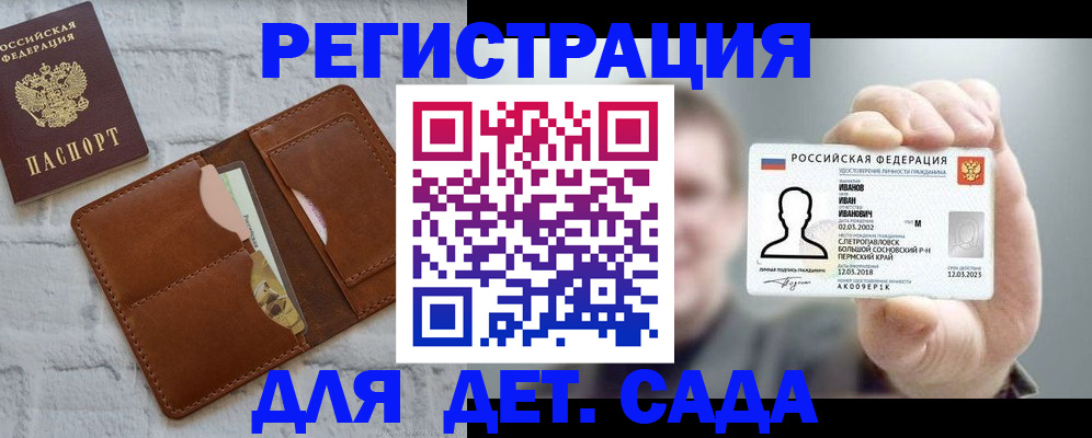 временная прописка в Карабаше