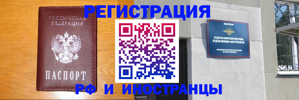 прописка в квартире в Карабаше