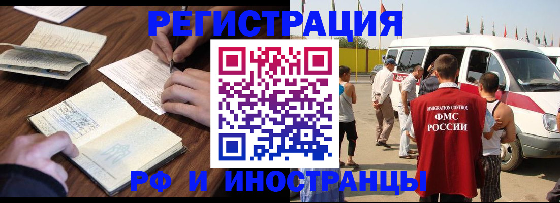 прописка для военкомата в Карабаше