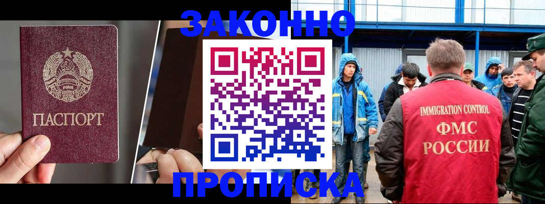 временная регистрация недорого в Карабаше