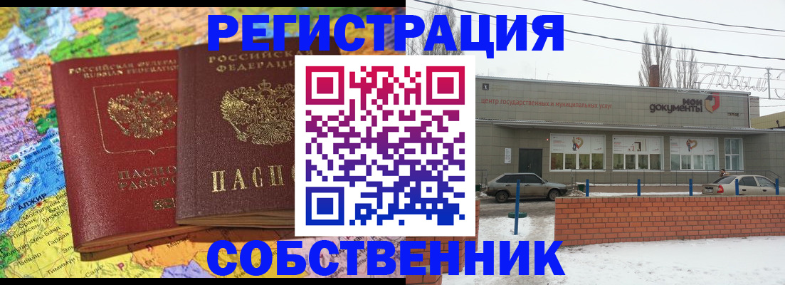 прописка для школы в Карабаше