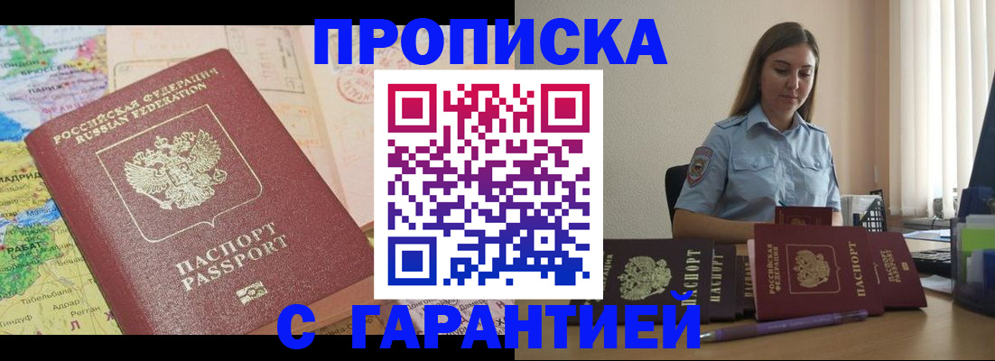 временная регистрация в Карабаше